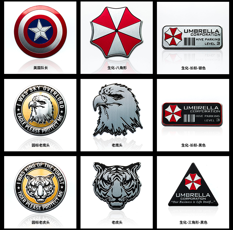 金属美国队长神盾局生化危机超人摩托装饰车身遮挡划痕汽车标贴纸