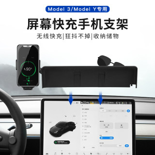 适用于特斯拉model3modelY手机支架车载屏幕储物盒两用支架配件