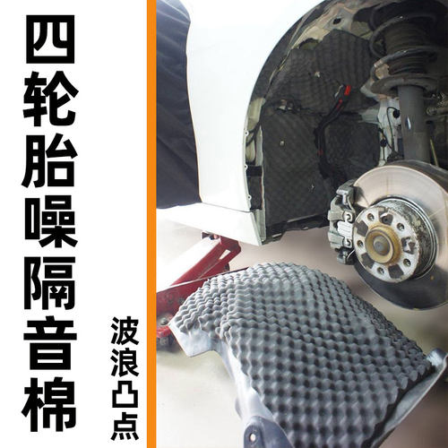 汽车四轮胎噪叶子板挡泥板内衬隔