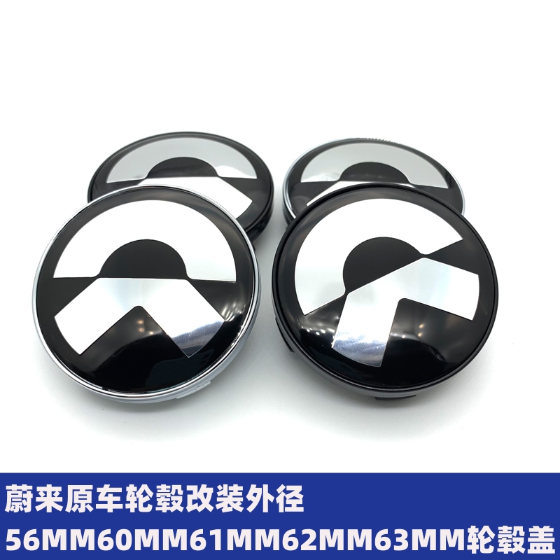 适用蔚来ES6 ES8ET5ET7EC6ES7改装轮毂盖外径/5660/62/63MM中心盖