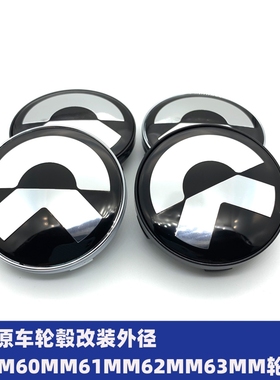 适用蔚来ES6 ES8ET5ET7EC6ES7改装轮毂盖外径/5660/62/63MM中心盖