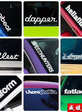 Hellaflush汽车改装车贴 iacro前后挡风玻璃个性反光装饰拉花贴纸