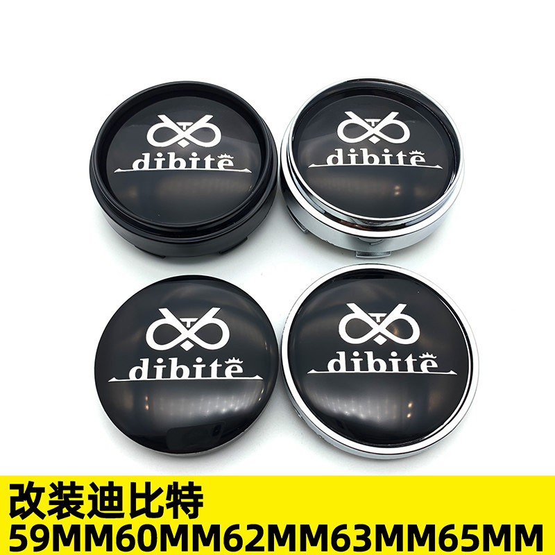 魅尚适用于迪比特改装轮毂盖