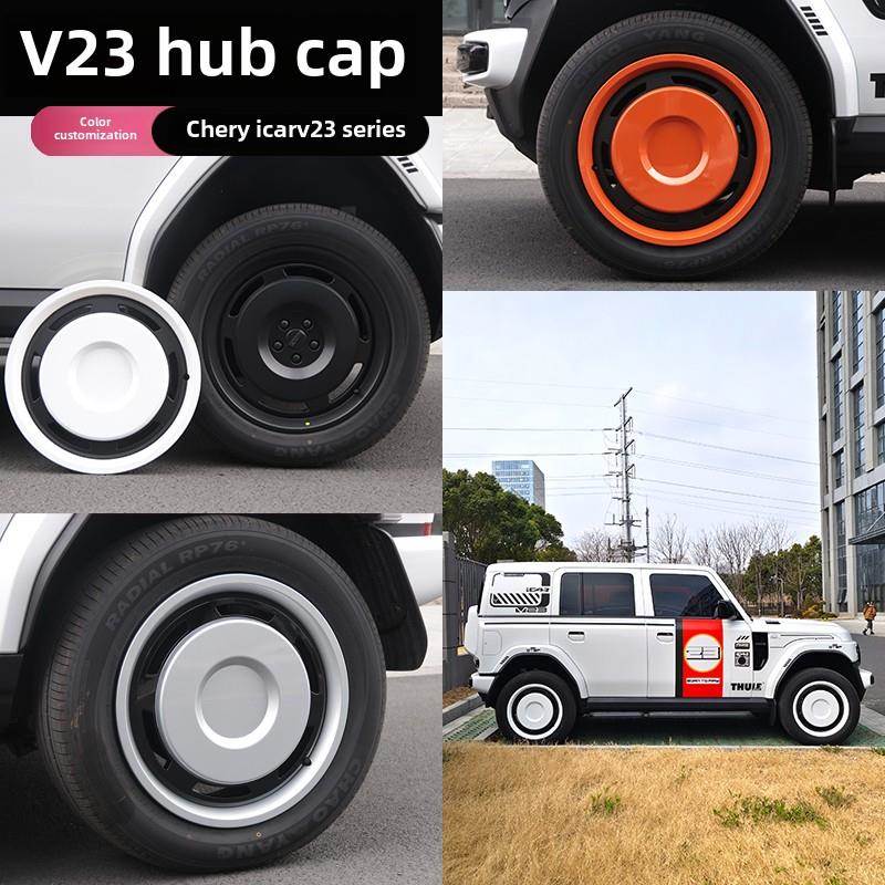 适用于奇瑞伊卡尔V23轮毂盖改装19寸专用轮毂盖21寸轮毂防护罩防