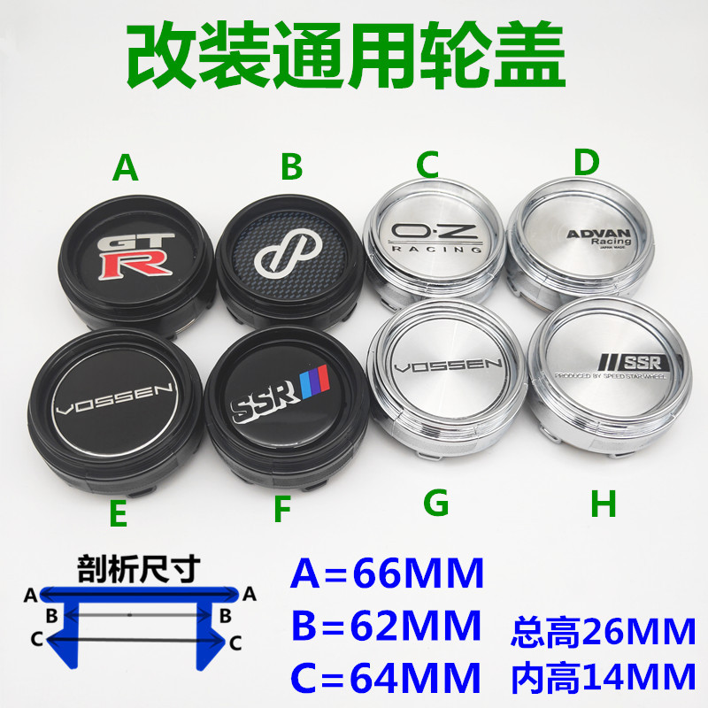 包邮 轮毂中心盖TE37 TTA/RE30/ZE40/CE28轮毂盖轮盖63 66