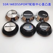 改装SSR轮毂中心盖MS1TYPEF高铝圈盖Wedssport轮毂盖碳纤铭板扣盖