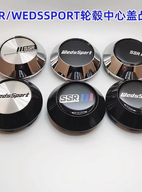 改装SSR轮毂中心盖MS1TYPEF高铝圈盖Wedssport轮毂盖碳纤铭板扣盖