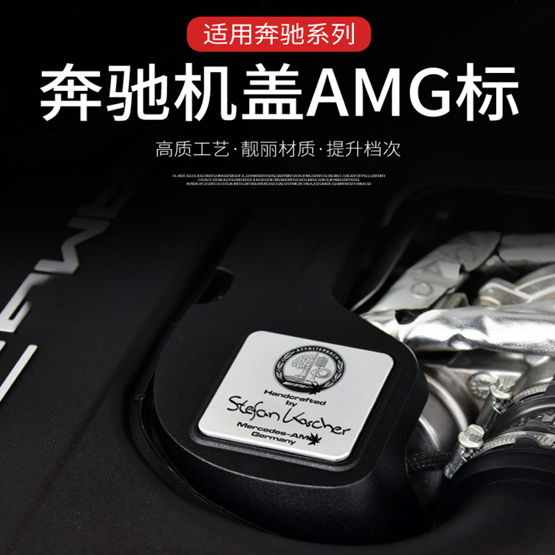BenzA45 CLA45 C63 GLC63S GLA45E63S改装发动机盖标苹果树标车标