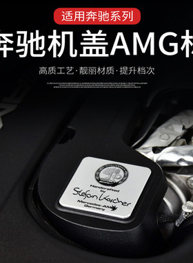 BenzA45 CLA45 C63 GLC63S GLA45E63S改装发动机盖标苹果树标车标