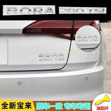 大众BORA21 22 23 24款宝来200 230 280TSI排量字标后尾字母标贴