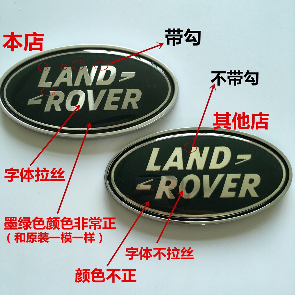 奇瑞路虎揽胜运动版极光中网标志发现神行尾标前后车标专用改装标