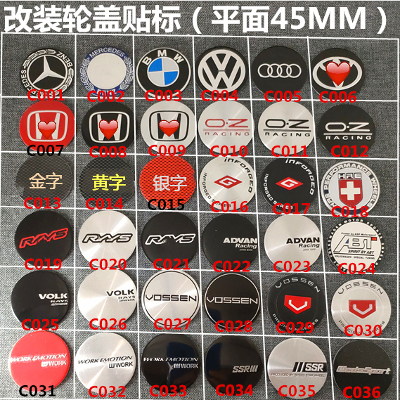 改装轮毂中心盖贴标 汽车轮盖标志 金属贴标45MM 轮毂盖标一套4个