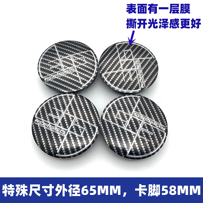 魅尚轮毂盖305外径65MM卡脚58MM