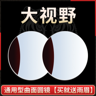 汽车用小圆镜360度可调 后视镜倒车盲点无边高清广角反光辅助镜子