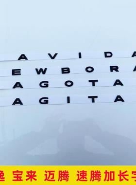 专用速腾SAGITAR宝来NEWBORA朗逸LAVIDA迈腾MAGOTAN改装字母贴标