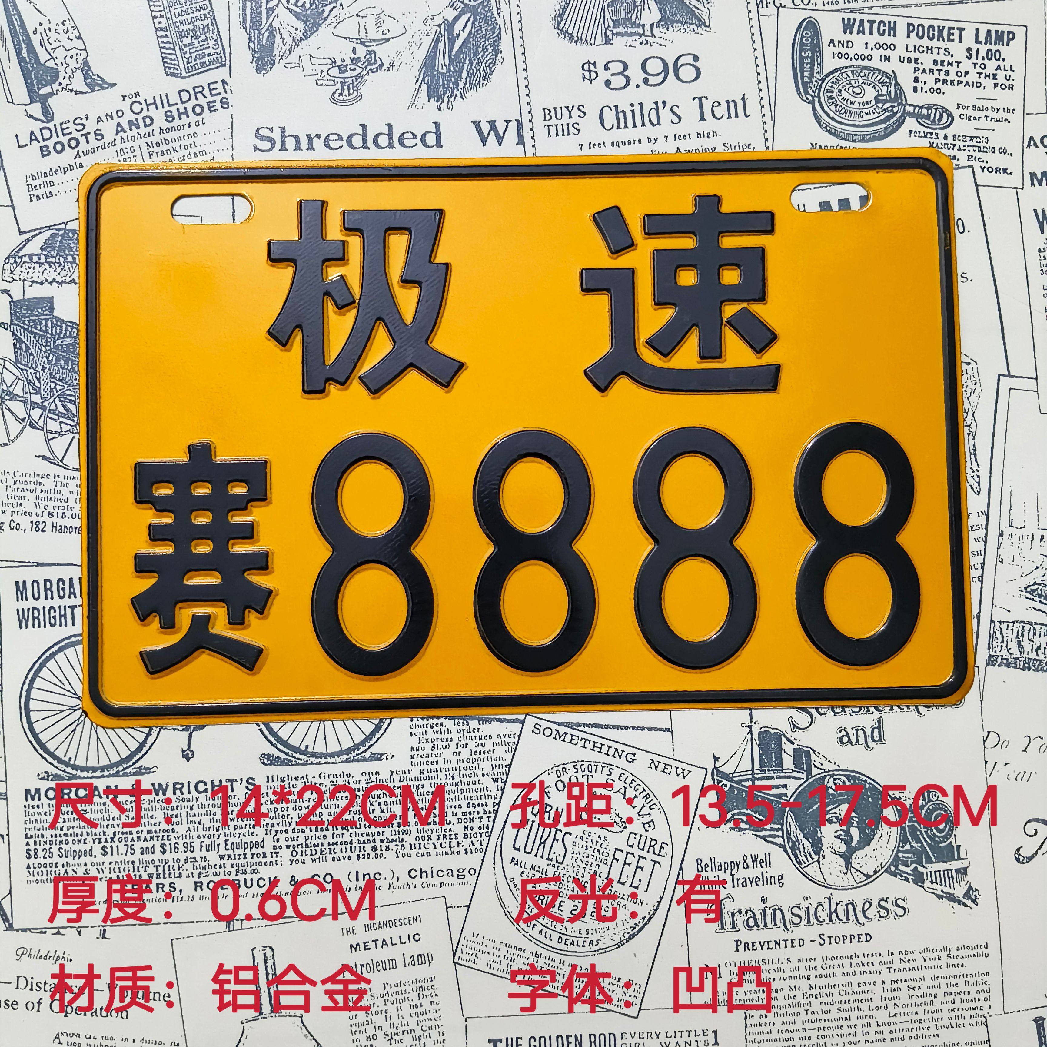 改装机车比赛专业室内装饰品收藏品墙装饰牌凹凸字体铝合金