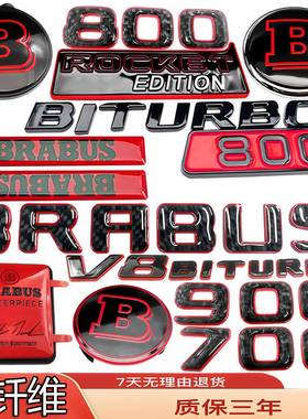 适用奔驰巴博斯车标改装红色G63V级博速800/900侧标B前标后尾贴标