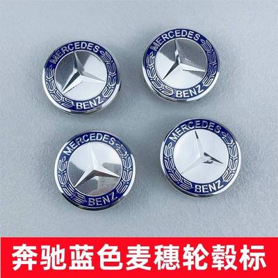 适用于奔驰轮毂盖车轮标A180C200E260E300S350ML350 glk400轮胎标