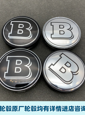 适用于巴博斯改装轮毂盖59MM60MM62MM63MM68MMB标轮胎中心个性盖