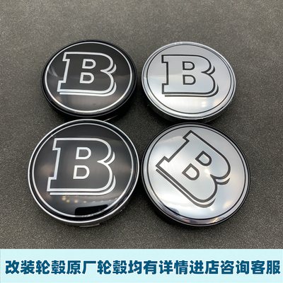 魅尚轮毂盖改装防尘盖个性尺寸全