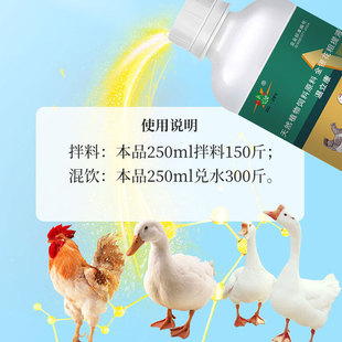 温立康鸡鸭鹅鸽家禽用鸡用大全鹌鹑用饲料添加剂