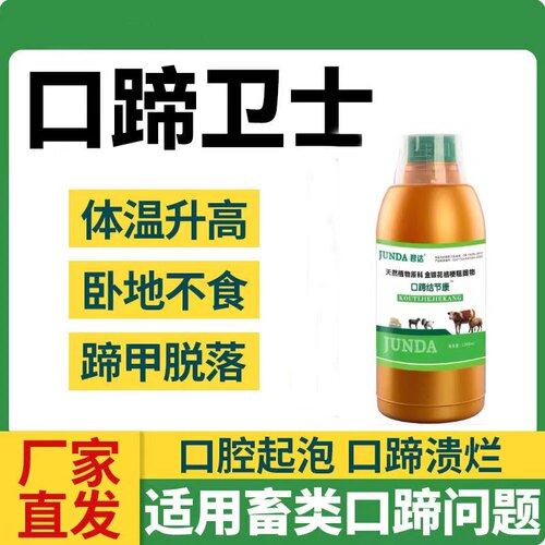 牛羊节结羊豆君达牛羊专用