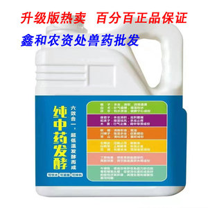 双清全驱净牛羊内外全驱虫血虫脑包虫各种寄生虫中草合方发酵兽用