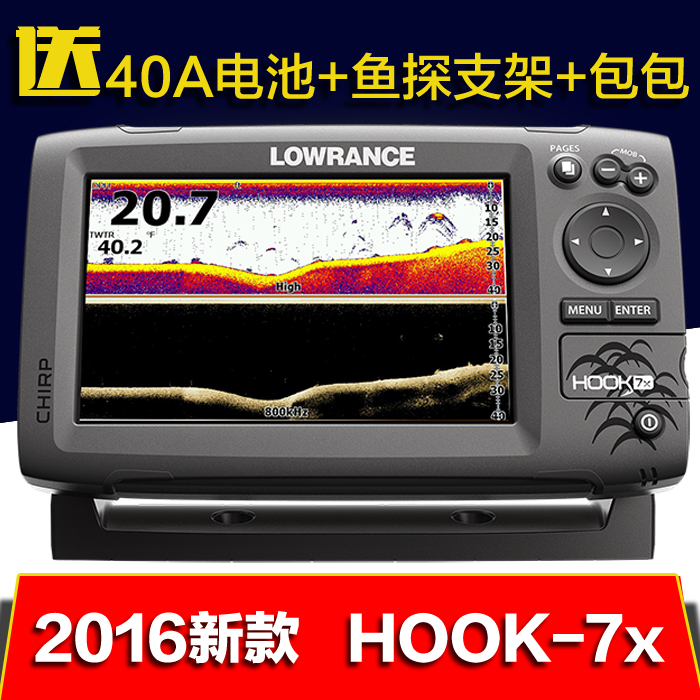 刘一条 美国劳伦斯探鱼器2016新款 HOOK-7X 变频声呐中文探鱼器