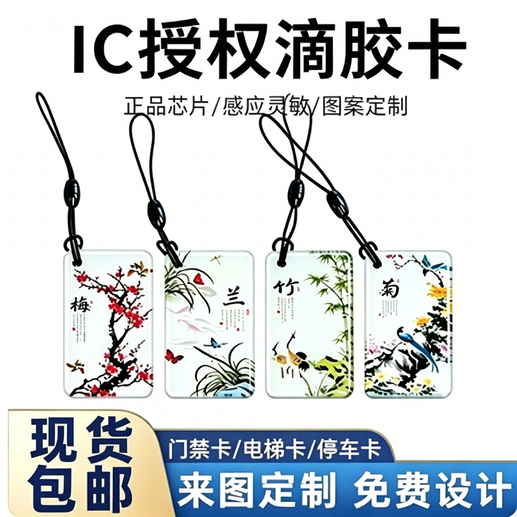 ic滴胶卡复旦M1芯片卡定制印刷id考勤会员卡指纹感应卡小区门禁卡