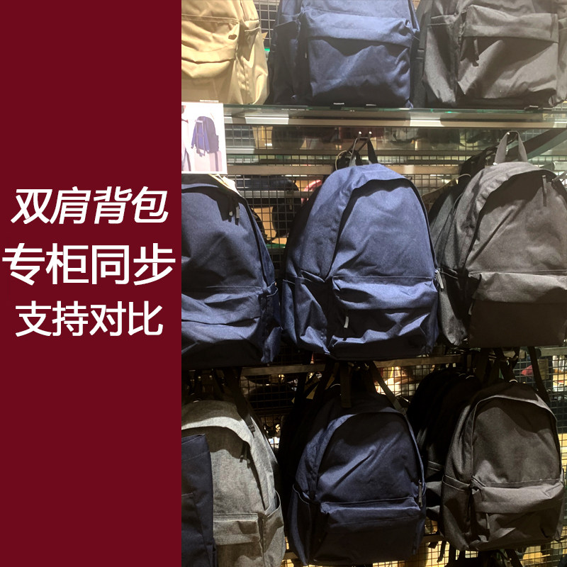 专柜同款无印双肩包男女学生书包背包PC收纳电脑包旅行休闲大容量
