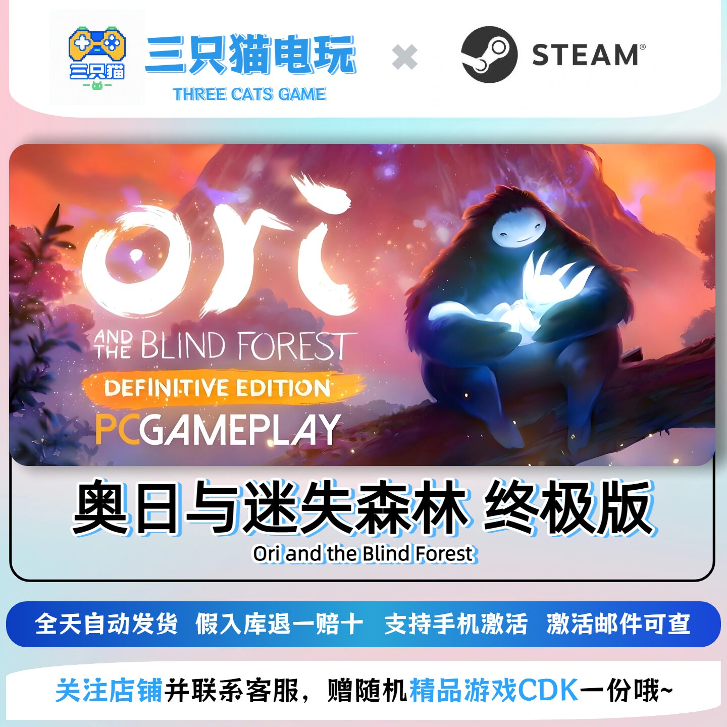 Steam奥日与迷失森林CDK图片