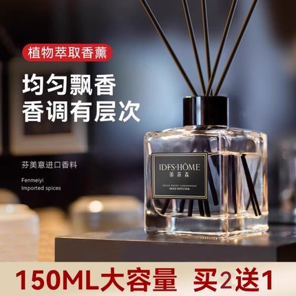空气清新剂无火香薰卫生间除臭厕所除味剂卧室内持久留香家用香水