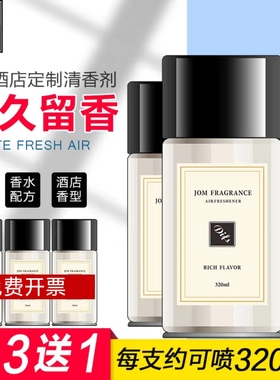 蒂菲森清新空气剂喷香机自动香水加香卫生间香氛清香喷雾卧室家用