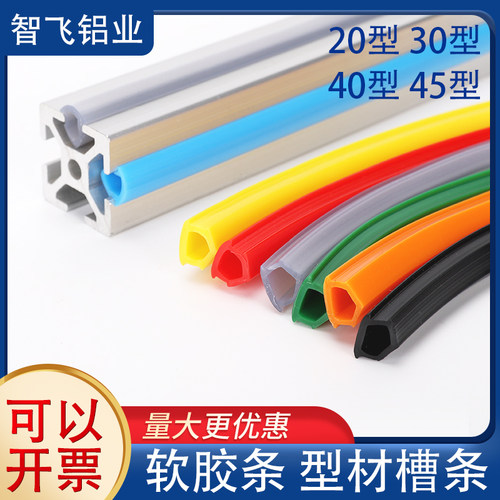 【优选好货】PVC密封条PE压条