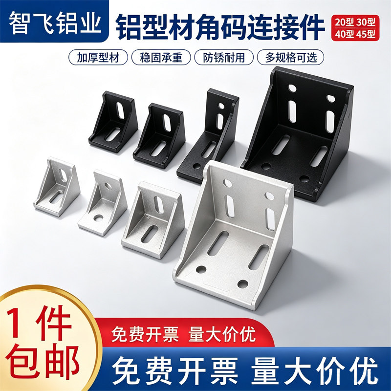【全网热销】铝合金角码ADC12铝图片