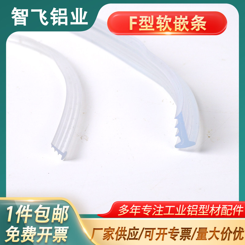 铝型材亚克力3mm板嵌条153020403040型4mm材有机玻璃透明卡条胶条