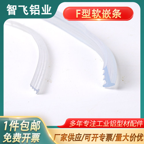 亚克力板卡条型材密封条透明胶条