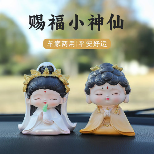 创意国潮车载观音佛祖摆件