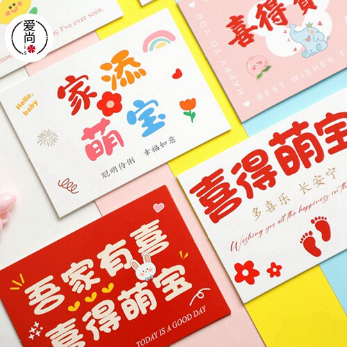 喜得宝宝花束卡片喜得萌宝贺卡简约创意花束留言祝福卡片贺卡装饰