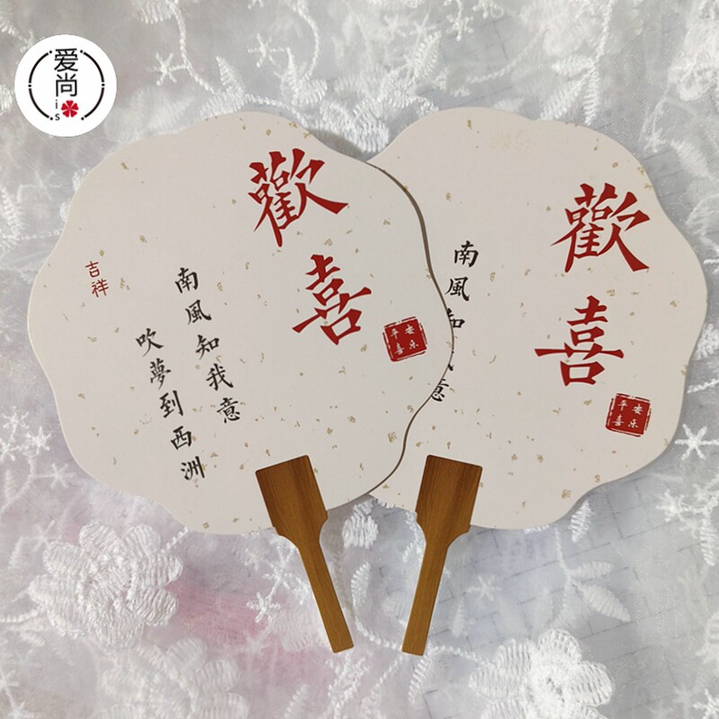中式古风插牌卡片团扇书法贺卡节日祝福欢喜小卡片花艺装饰吊牌