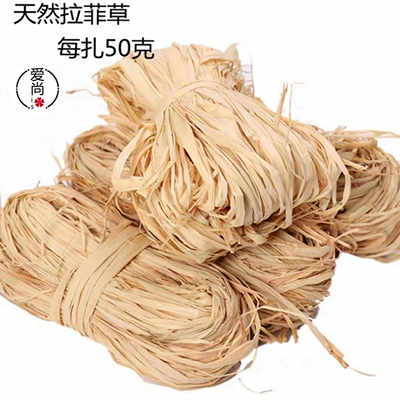 天然花束拉菲草蝴蝶结绑带绳子