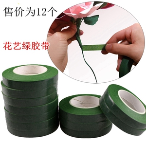 鲜花制作包装材料 园艺花艺绿胶布 绿纸胶带 diy手工花店用品