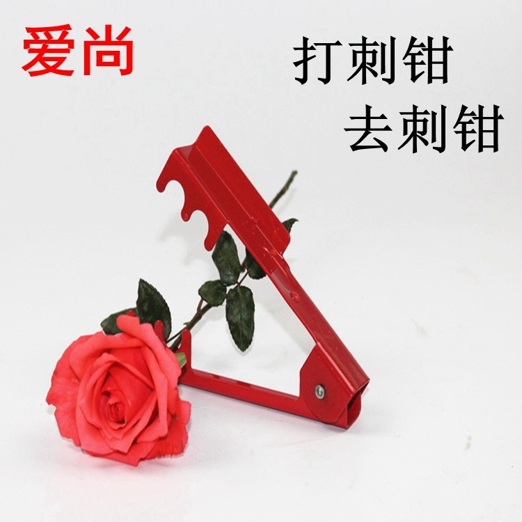 玫瑰打刺钳打刺夹去刺钳花店辅材鲜花资材撸花杆手工DIY工具材料