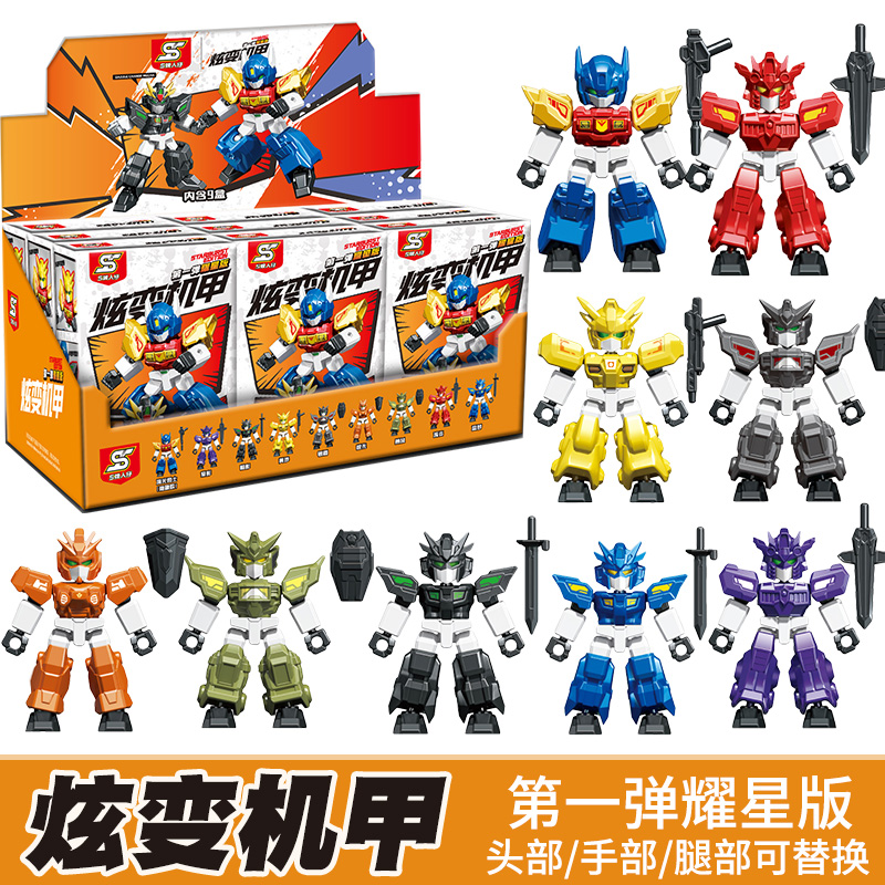 【2025款】炫变机甲拼装积木人仔
