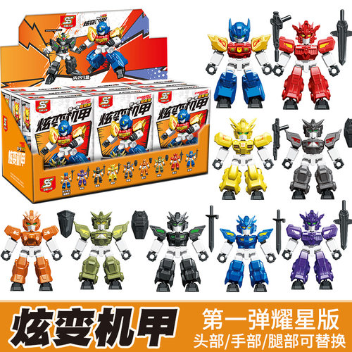 【2025款】炫变机甲拼装积木人仔