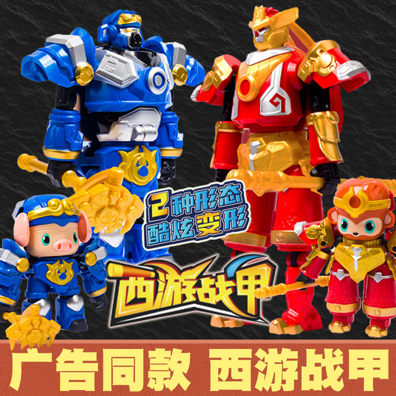 西游记玩具孙悟空猪八戒变形机器人战甲套装儿童男孩齐天大圣模型图片