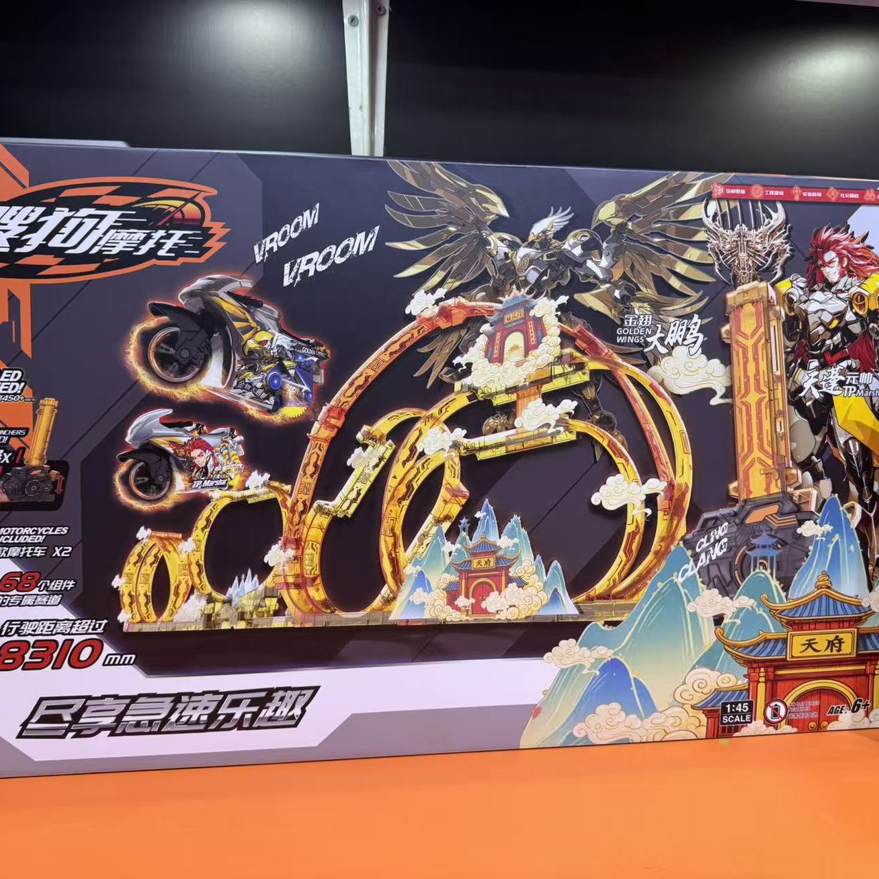 飕狗摩托车西游记山海经盲盒凌霄宝殿F5龙宫乐章轨道赛车玩具套装