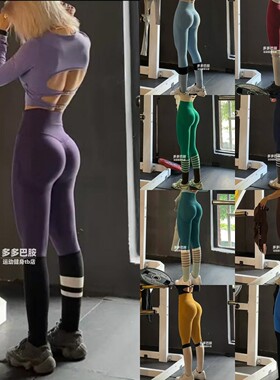 无缝针织高腰蜜桃臀瑜伽裤女