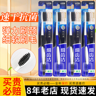 家用家庭装 Lion狮王细齿洁炭能量牙刷抗菌软毛女男士 成人专用正品