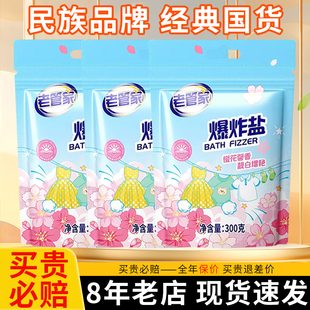 老管家爆炸盐洗衣去污渍强去黄增白神器婴幼儿小白鞋彩漂粉漂白剂